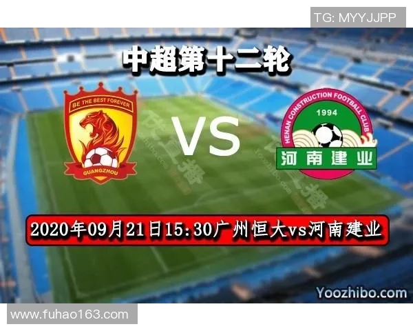 广州恒大迎战河南建业21日激战前瞻与球员状态分析
