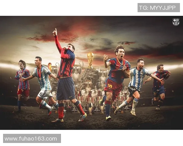 梅西足坛传奇之路：从巴萨天才到阿根廷英雄的辉煌征程